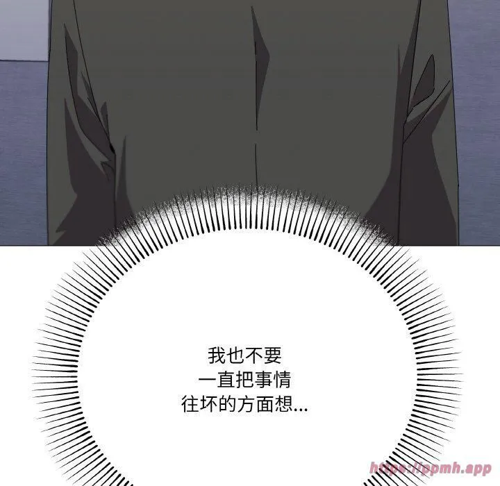 家人之间这样不好吧 - 第19話 - page 80