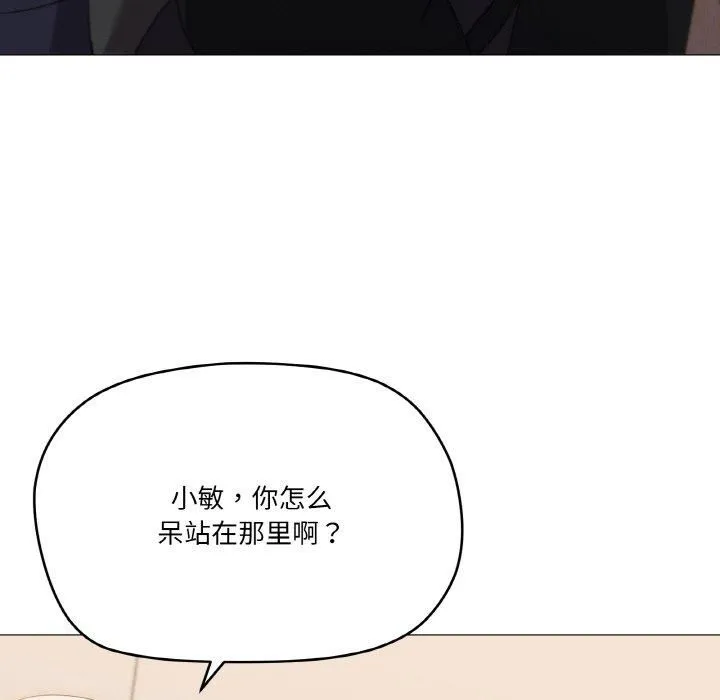 家人之间这样不好吧 - 第19話 - page 85