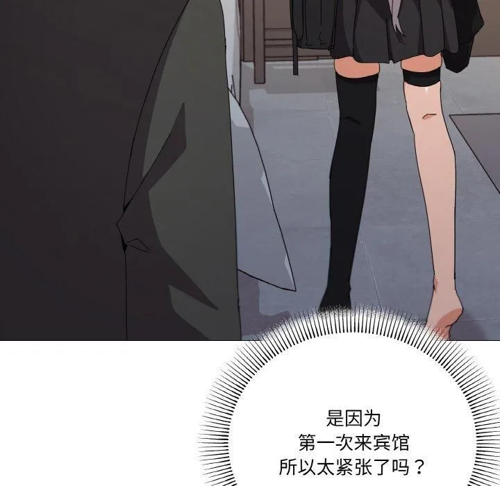 家人之间这样不好吧 - 第19話 - page 89