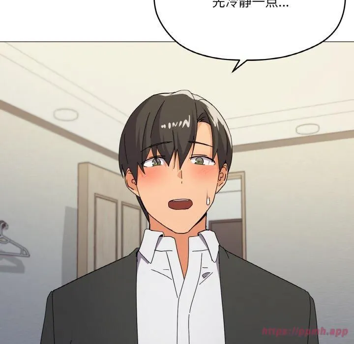 家人之间这样不好吧 - 第19話 - page 100
