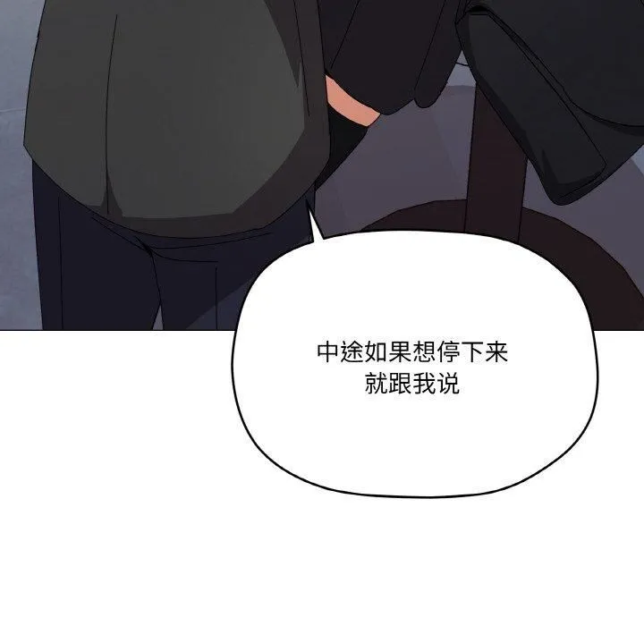 家人之间这样不好吧 - 第19話 - page 104