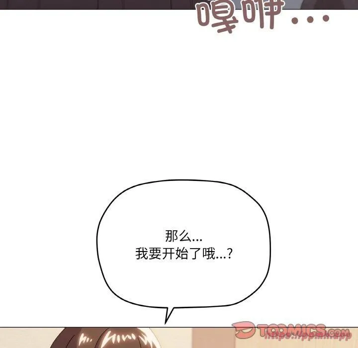 家人之间这样不好吧 - 第19話 - page 120