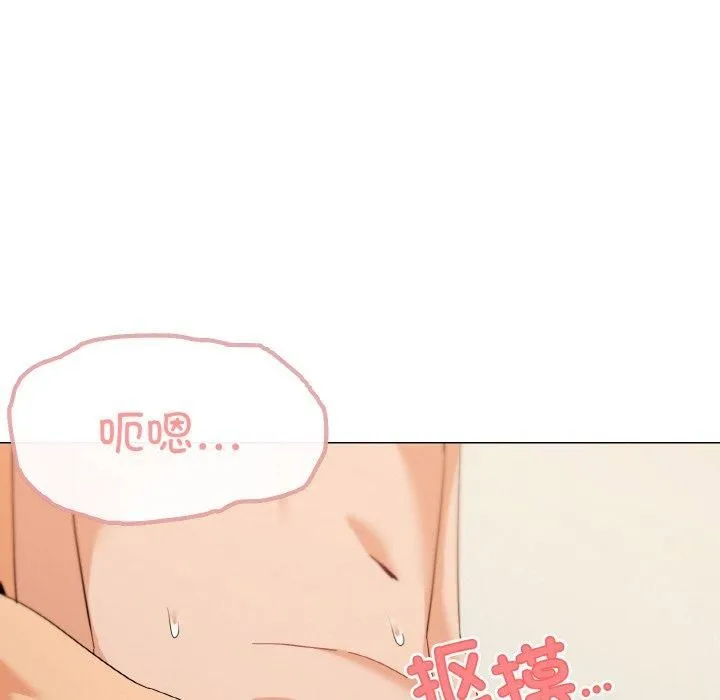 家人之间这样不好吧 - 第19話 - page 128