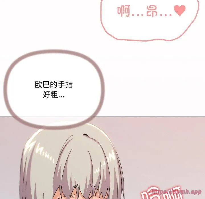 家人之间这样不好吧 - 第19話 - page 130