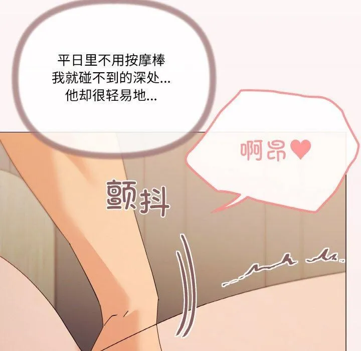 家人之间这样不好吧 - 第19話 - page 132