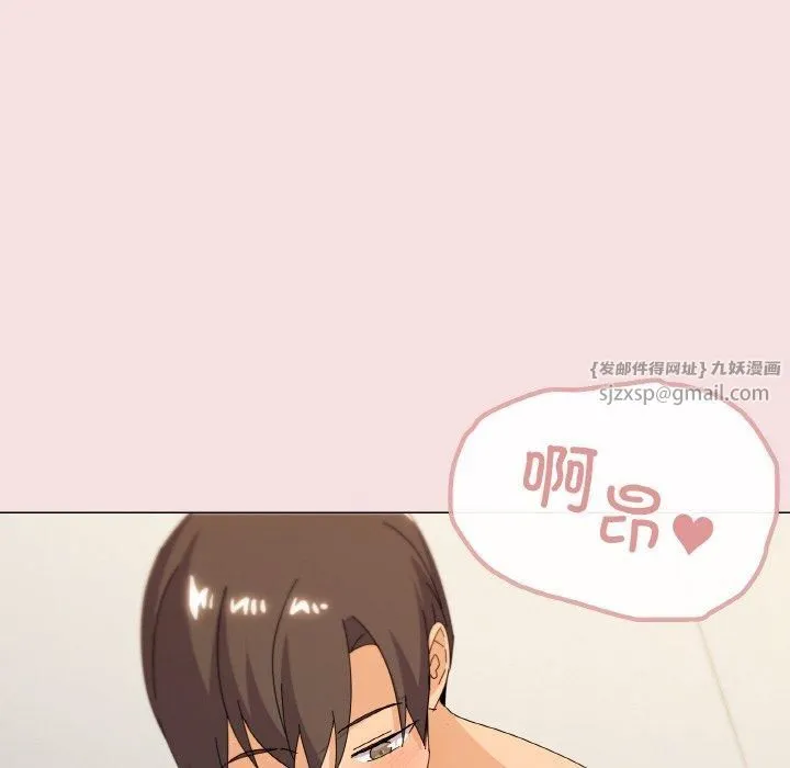 家人之间这样不好吧 - 第19話 - page 137