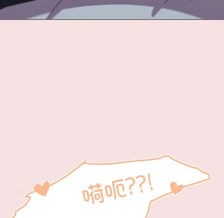 家人之间这样不好吧 - 第19話 - page 141