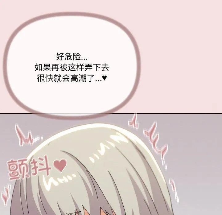 家人之间这样不好吧 - 第19話 - page 145