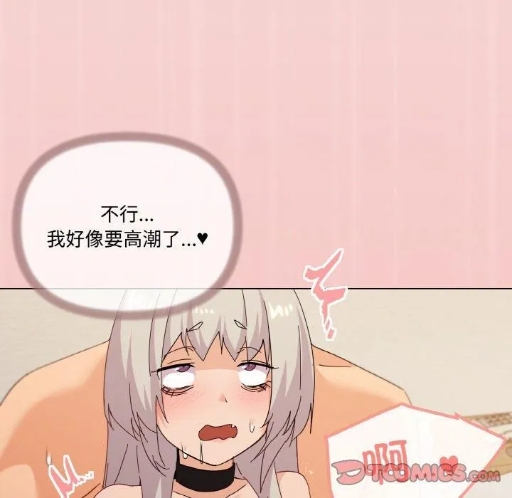家人之间这样不好吧 - 第19話 - page 147