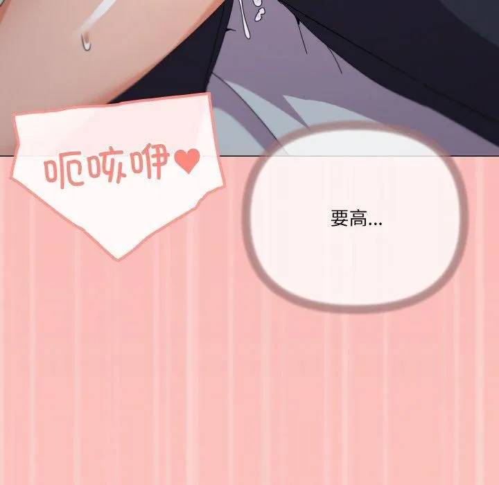 家人之间这样不好吧 - 第19話 - page 149