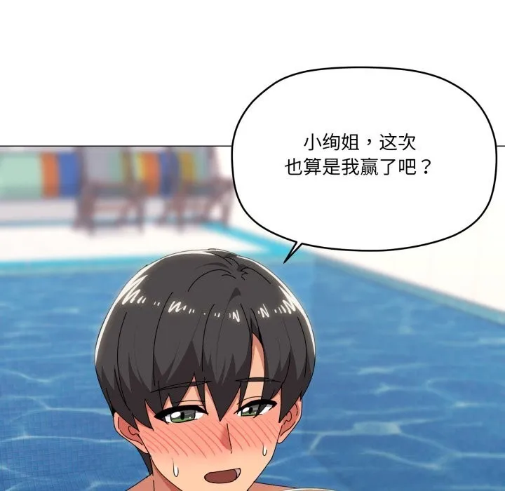 家人之间这样不好吧 - 第64話 - page 7