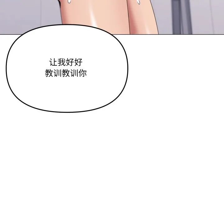 家人之间这样不好吧 - 第64話 - page 16