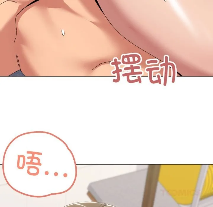 家人之间这样不好吧 - 第64話 - page 26