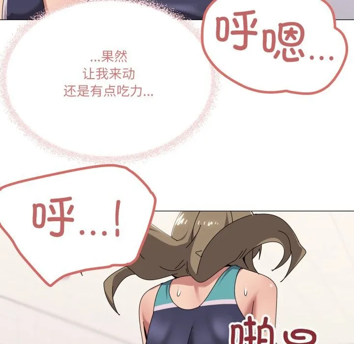 家人之间这样不好吧 - 第64話 - page 28