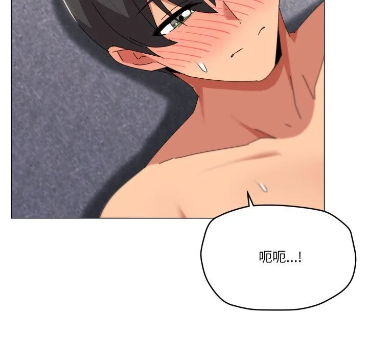 家人之间这样不好吧 - 第64話 - page 35
