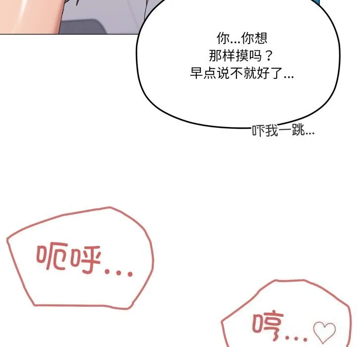 家人之间这样不好吧 - 第64話 - page 47