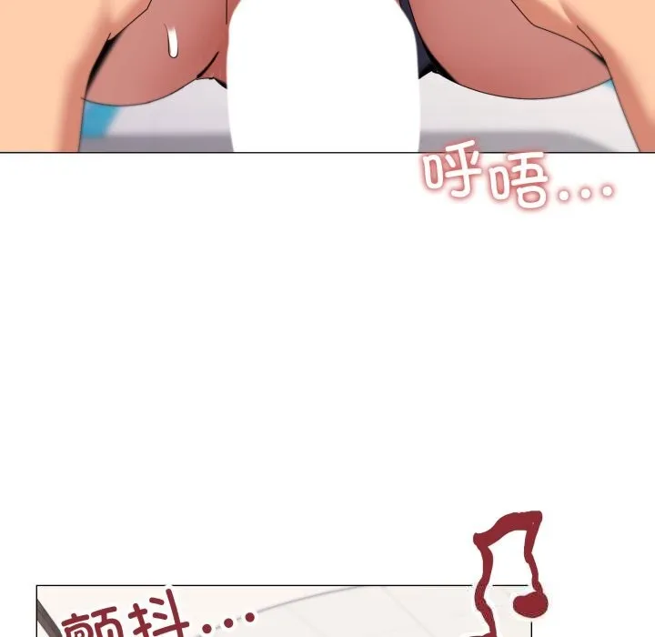 家人之间这样不好吧 - 第64話 - page 51