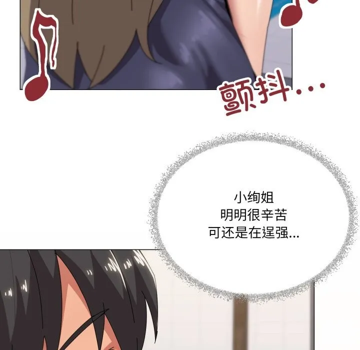 家人之间这样不好吧 - 第64話 - page 53