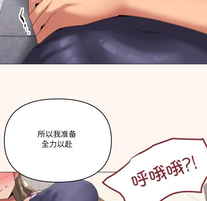 家人之间这样不好吧 - 第64話 - page 64