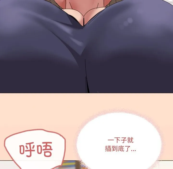 家人之间这样不好吧 - 第64話 - page 67