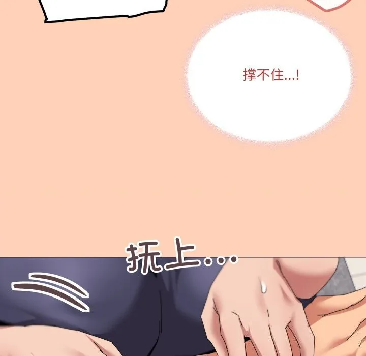 家人之间这样不好吧 - 第64話 - page 71
