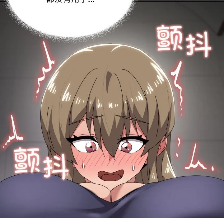 家人之间这样不好吧 - 第64話 - page 76