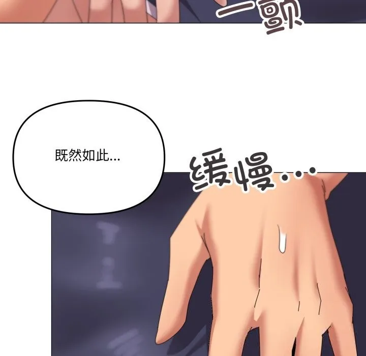 家人之间这样不好吧 - 第64話 - page 79
