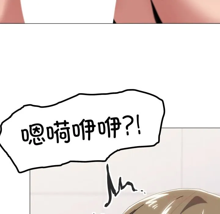 家人之间这样不好吧 - 第64話 - page 98