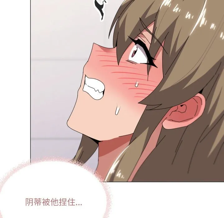 家人之间这样不好吧 - 第64話 - page 99