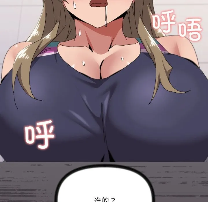 家人之间这样不好吧 - 第64話 - page 108