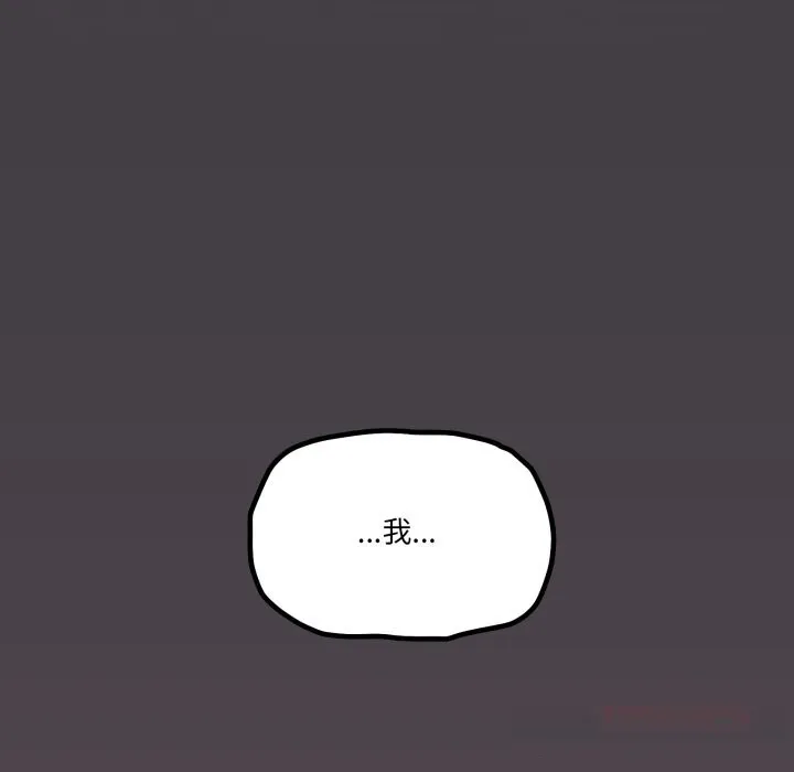 家人之间这样不好吧 - 第64話 - page 110