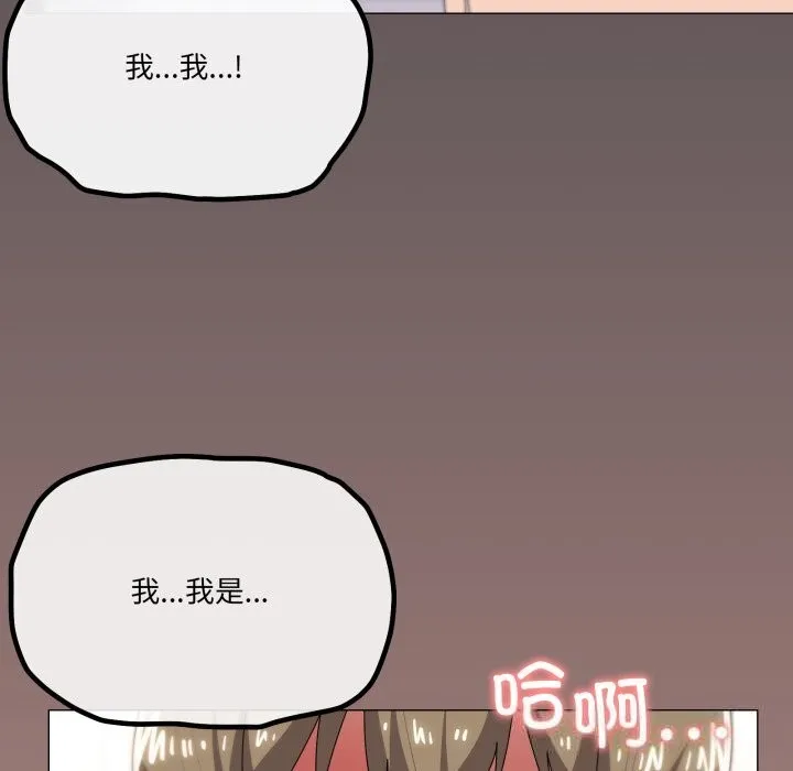 家人之间这样不好吧 - 第64話 - page 112