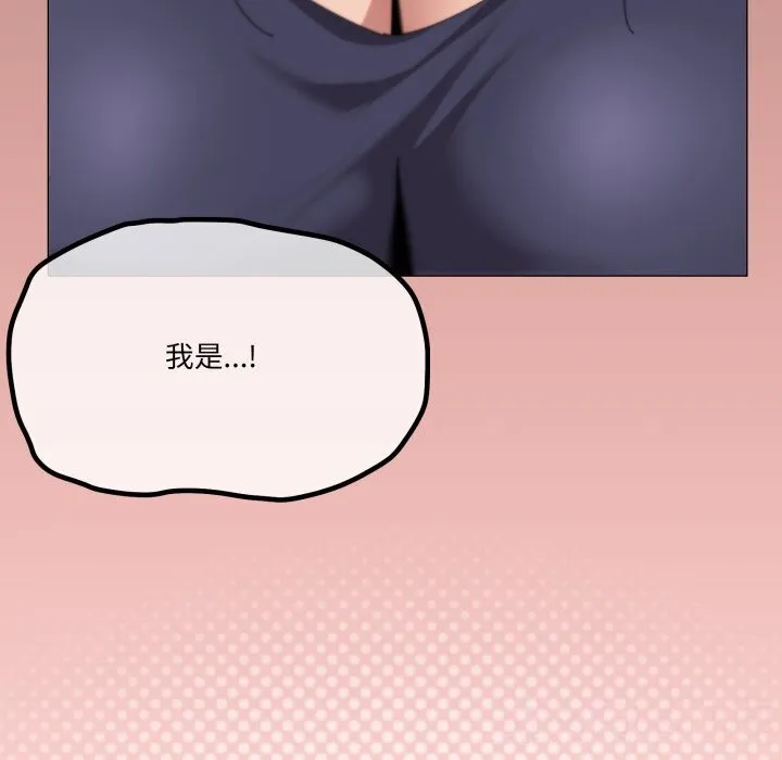 家人之间这样不好吧 - 第64話 - page 114