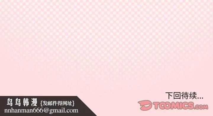 家人之间这样不好吧 - 第64話 - page 118