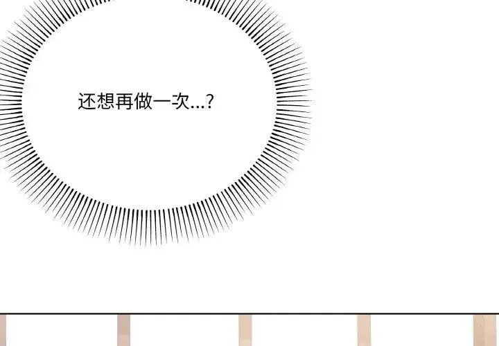 家人之间这样不好吧 - 第10話 - page 4