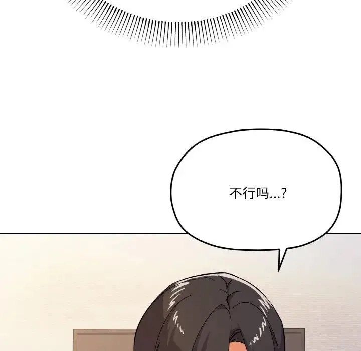 家人之间这样不好吧 - 第10話 - page 9