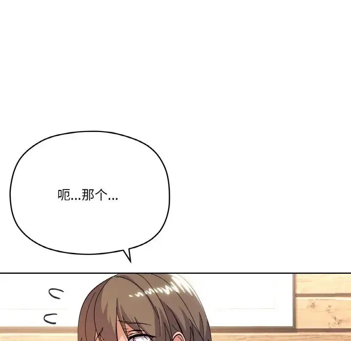 家人之间这样不好吧 - 第10話 - page 11