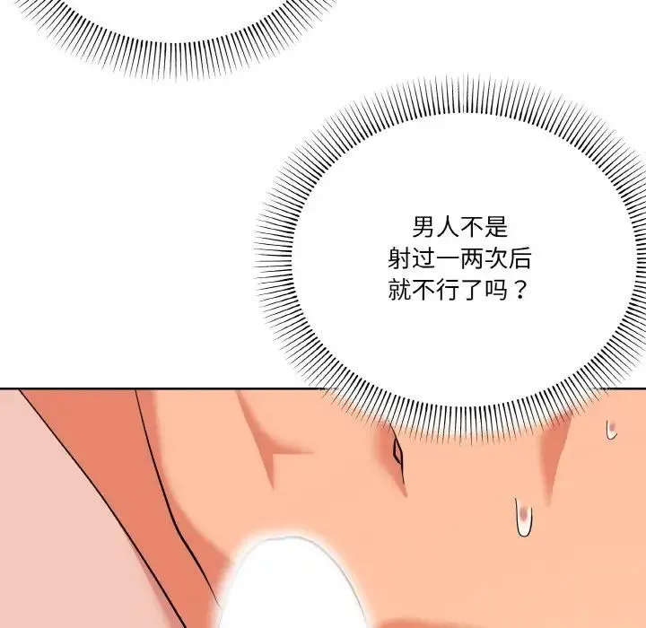 家人之间这样不好吧 - 第10話 - page 15