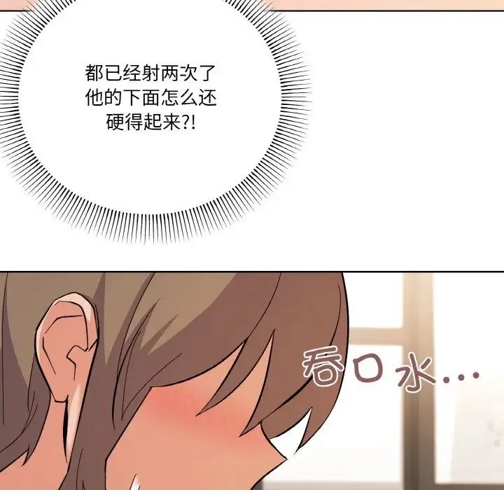 家人之间这样不好吧 - 第10話 - page 17