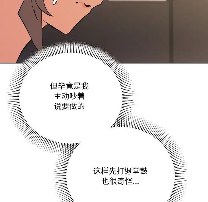 家人之间这样不好吧 - 第10話 - page 18