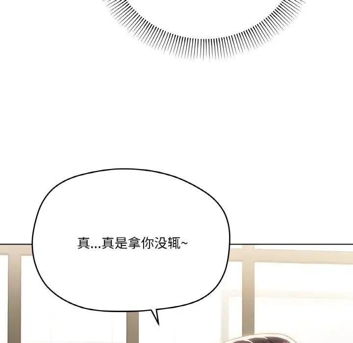 家人之间这样不好吧 - 第10話 - page 19