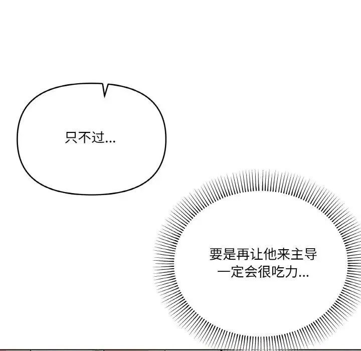 家人之间这样不好吧 - 第10話 - page 22