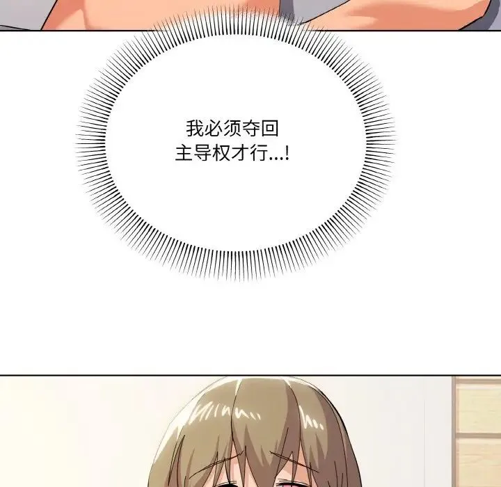 家人之间这样不好吧 - 第10話 - page 24