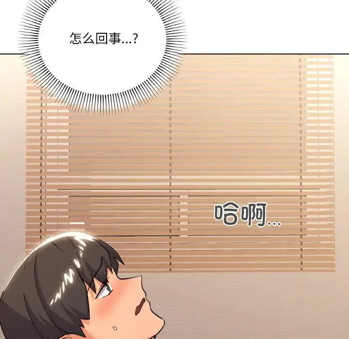 家人之间这样不好吧 - 第10話 - page 45