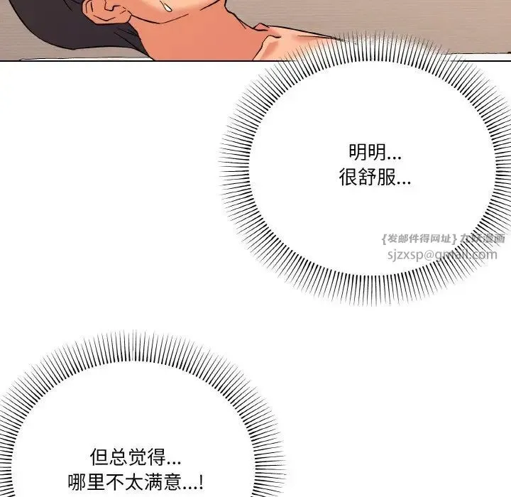 家人之间这样不好吧 - 第10話 - page 46
