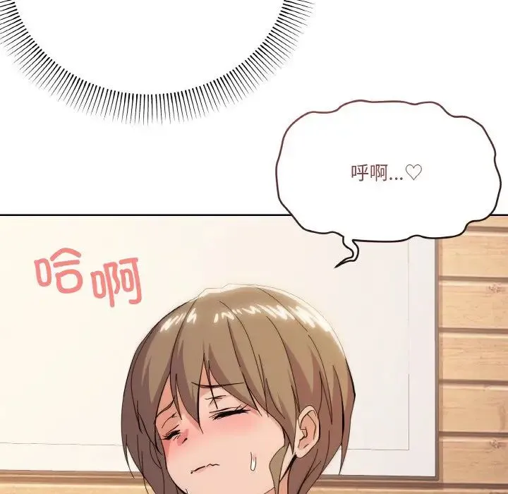 家人之间这样不好吧 - 第10話 - page 49