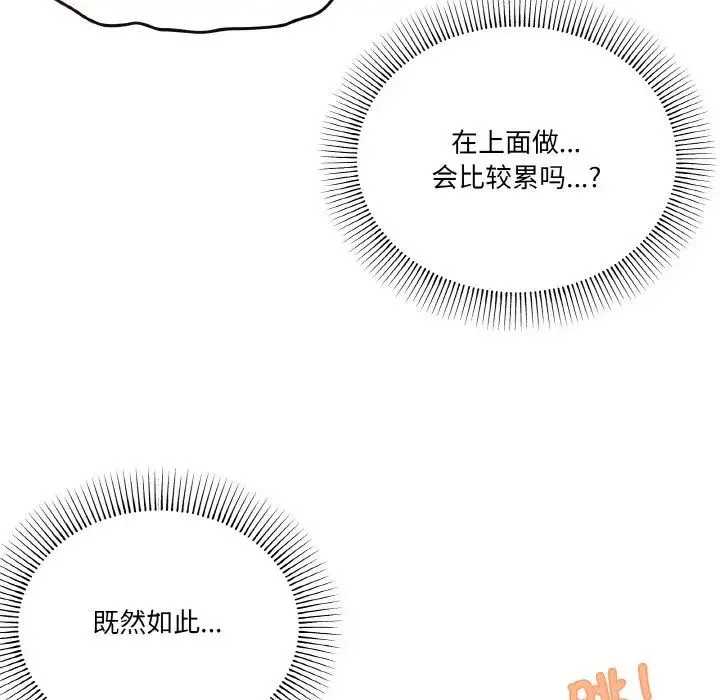 家人之间这样不好吧 - 第10話 - page 51