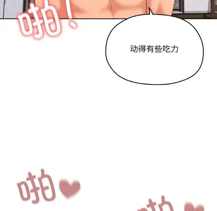 家人之间这样不好吧 - 第10話 - page 68