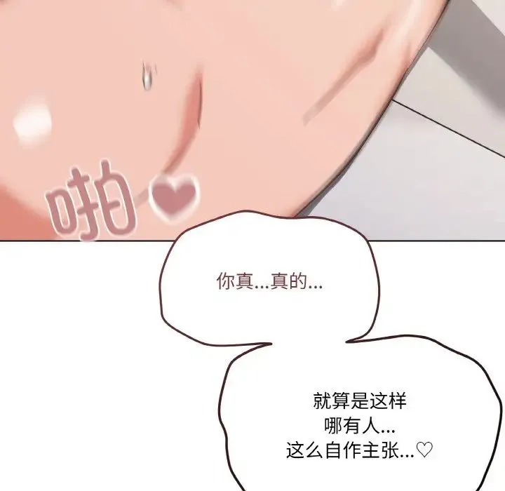 家人之间这样不好吧 - 第10話 - page 70