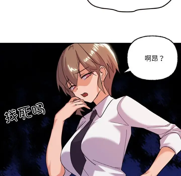 家人之间这样不好吧 - 第10話 - page 71